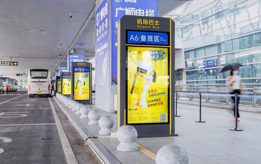 長沙機場大屏點亮：我在長沙上大學，大有意思