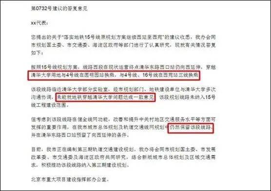 【大學地理】這可能是中國最“恨”地鐵的高