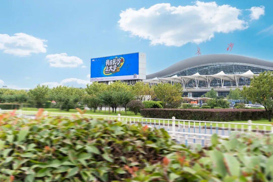 長沙機場大屏點亮：我在長沙上大學，大有意思