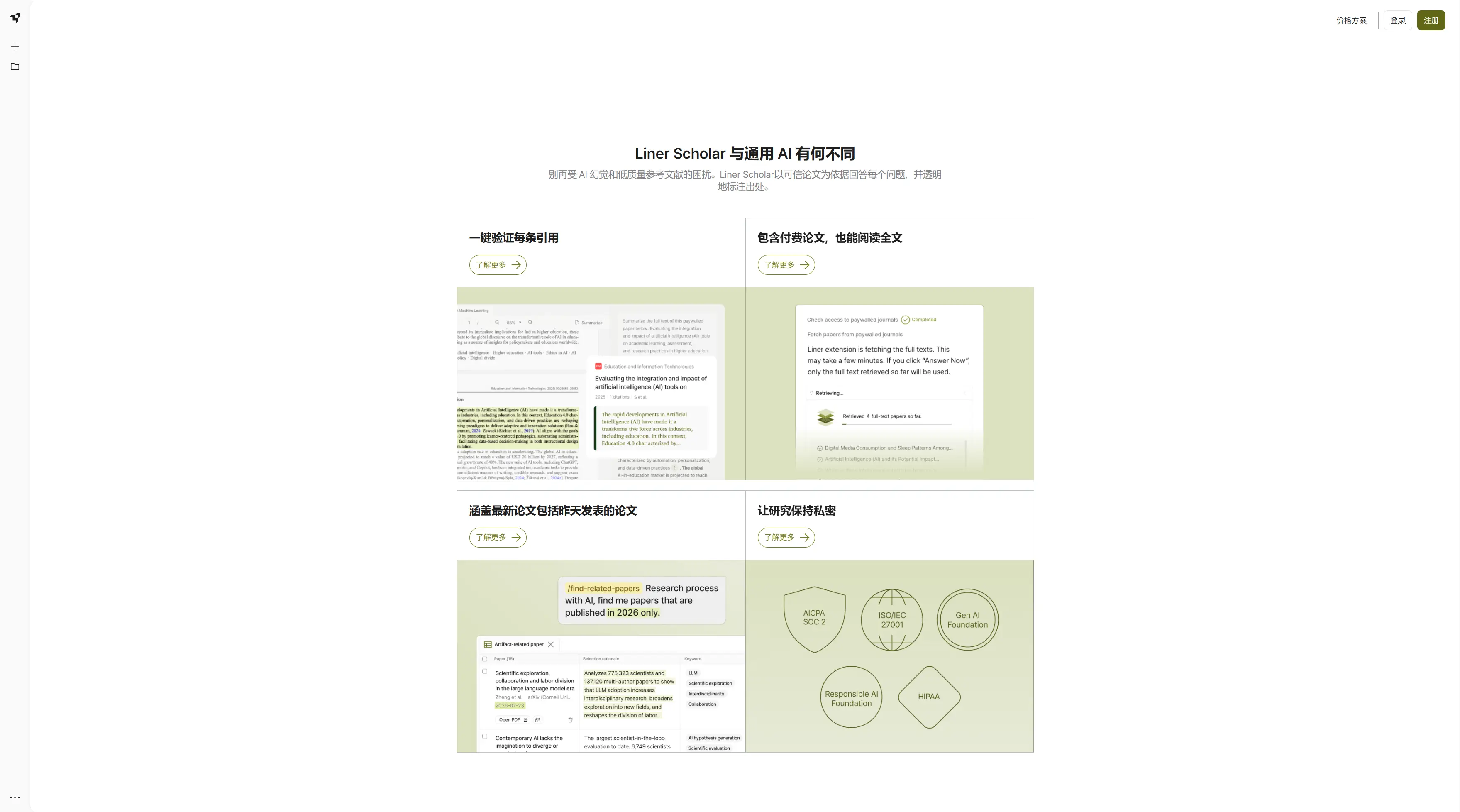 論文黨建議收藏！手裡有什麼材料，就用什麼AI論文助手：10款論文寫作軟體對照清單