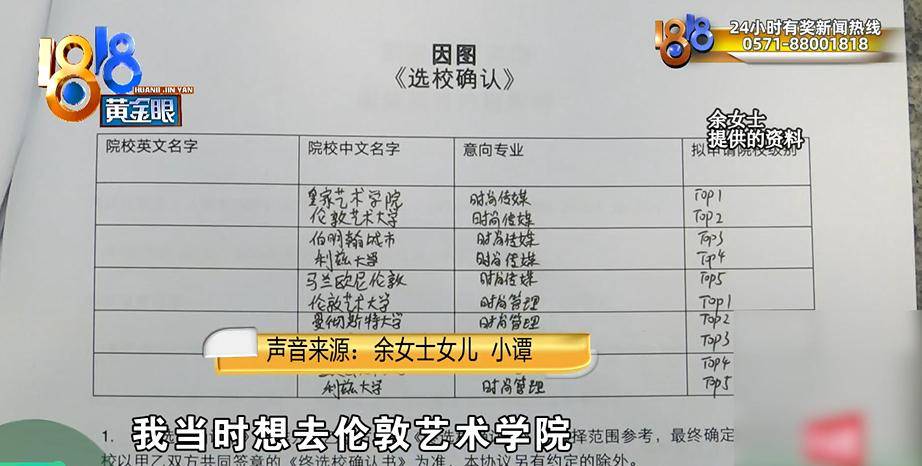 花16萬8給女兒報了留學輔導，“前三所沒問題的”？錄取通知下來，她傻眼了
