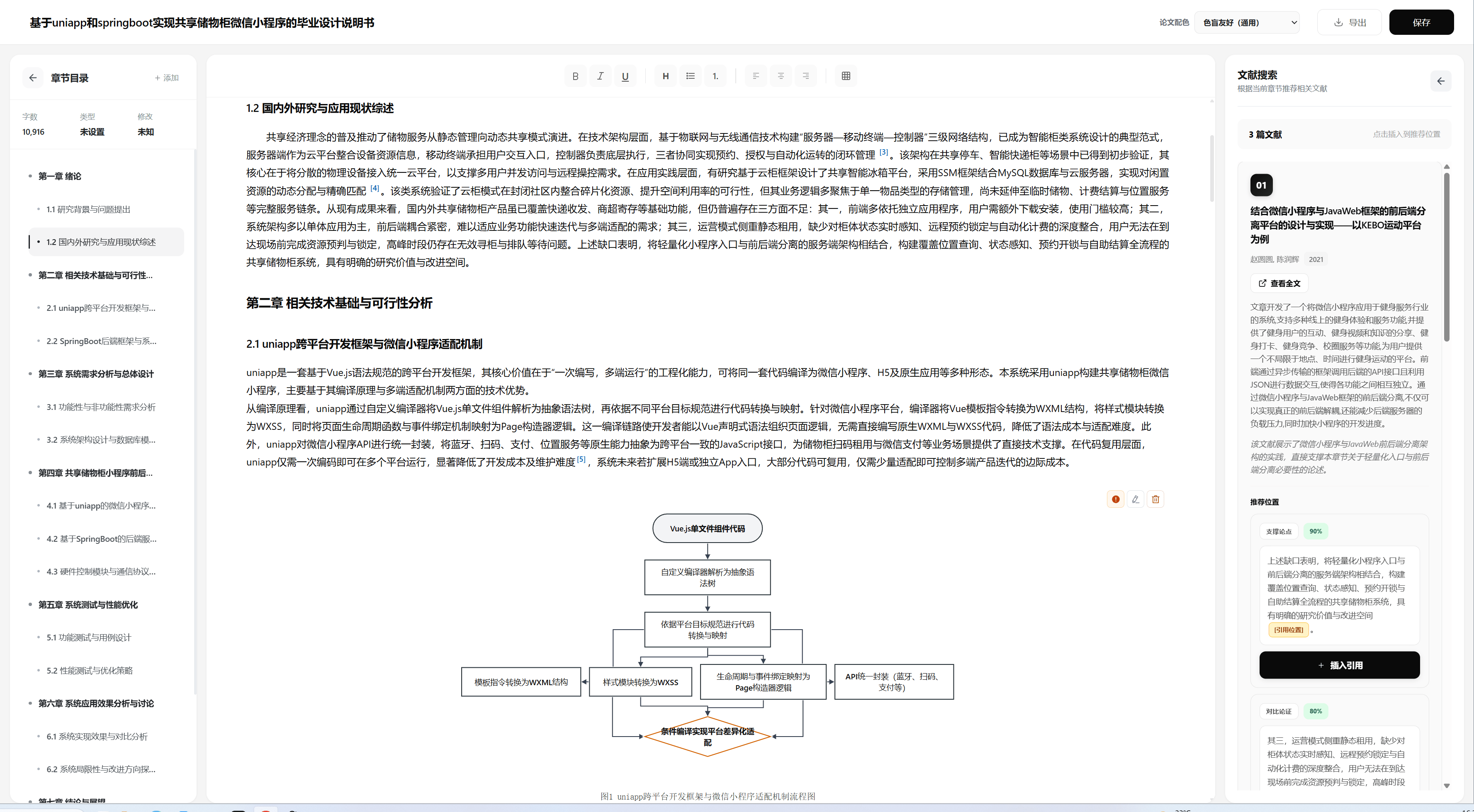論文黨建議收藏！手裡有什麼材料，就用什麼AI論文助手：10款論文寫作軟體對照清單