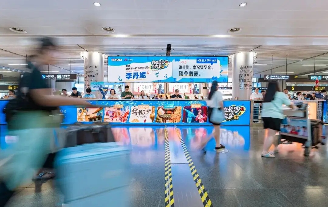 長沙機場大屏點亮：我在長沙上大學，大有意思