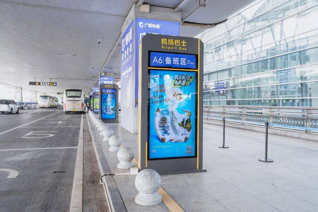 長沙機場大屏點亮：我在長沙上大學，大有意思