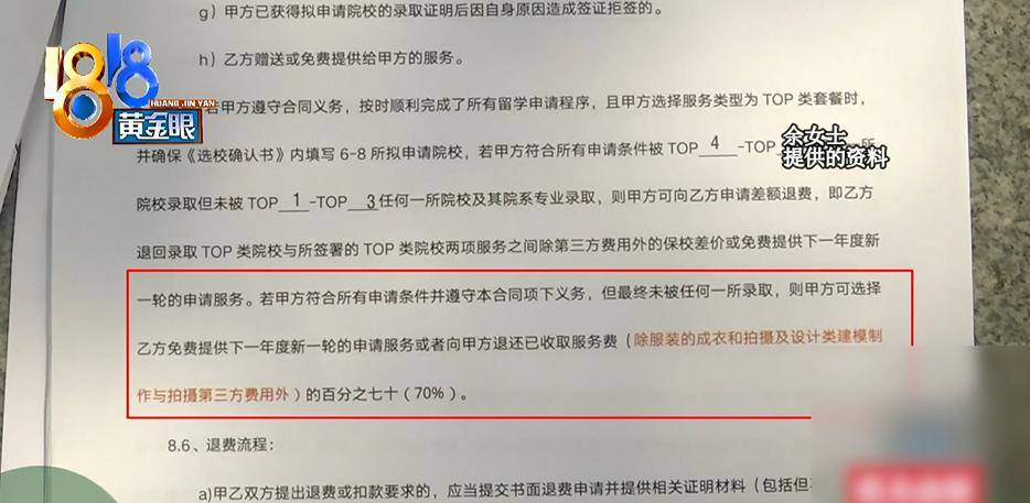 花16萬8給女兒報了留學輔導，“前三所沒問題的”？錄取通知下來，她傻眼了
