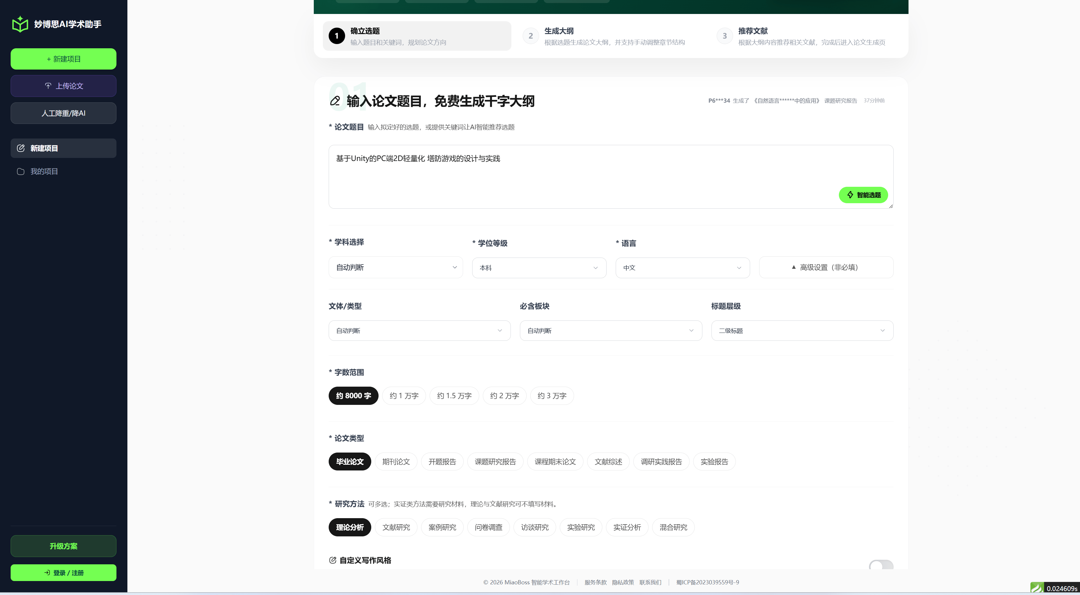 論文黨建議收藏！手裡有什麼材料，就用什麼AI論文助手：10款論文寫作軟體對照清單