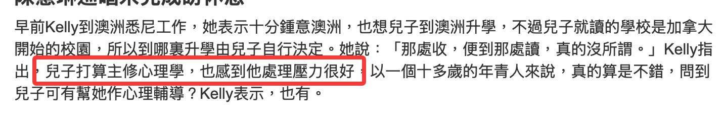 原創陳慧琳自曝長子將赴海外留學，主修心理學，17歲身高180cm像父親