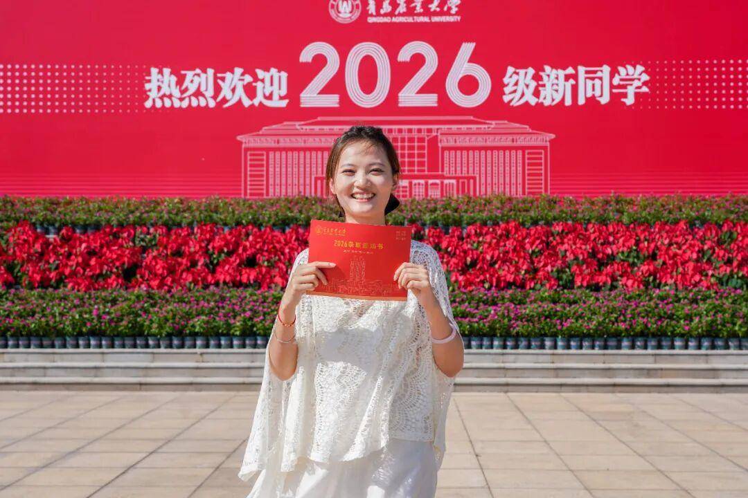 青島農業大學城陽、平度兩校區同步喜迎2026級新生報到