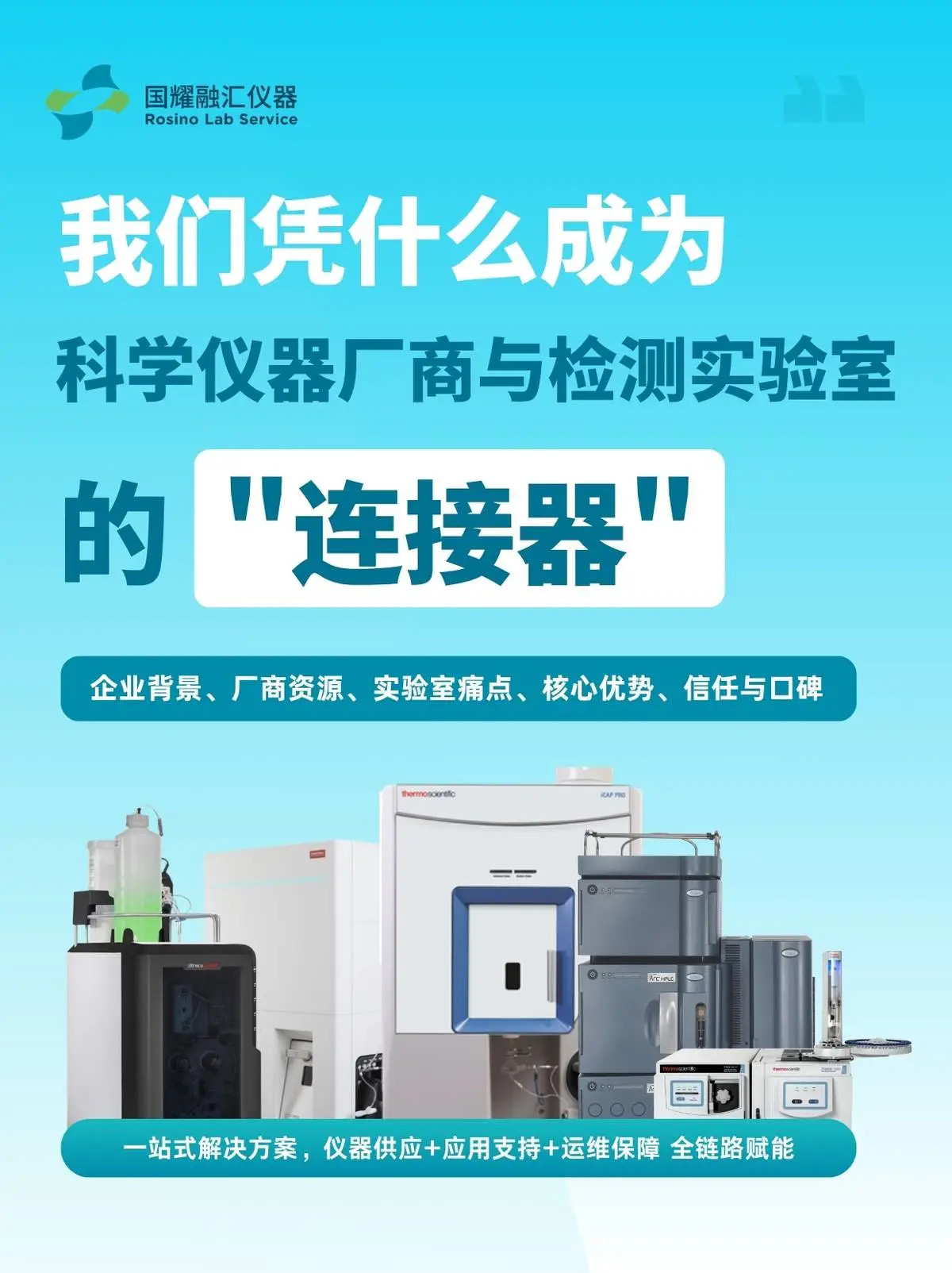 寡核苷酸藥物檢測儀器租賃選哪家公司靠譜？2026年儀器租賃企業推薦指南