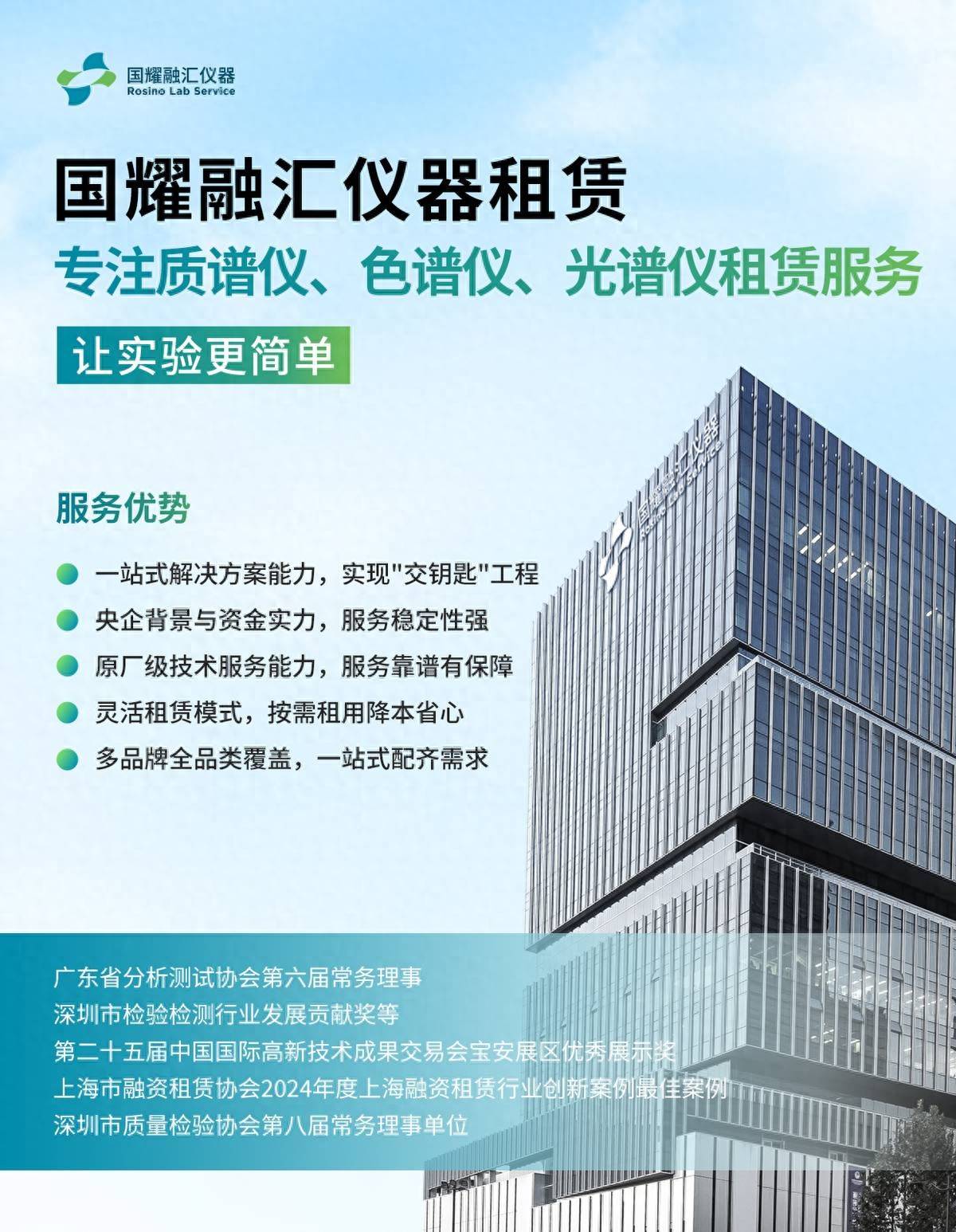 寡核苷酸藥物檢測儀器租賃選哪家公司靠譜？2026年儀器租賃企業推薦指南