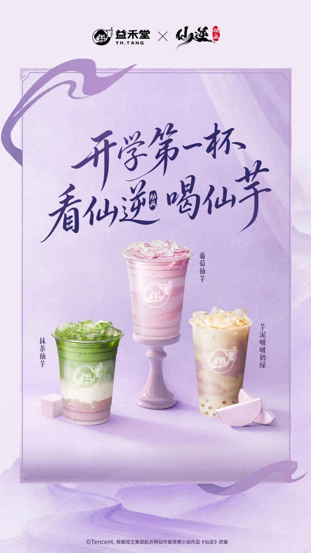 校園覆蓋率第一之後，益禾堂開始陪大學生“修仙”了