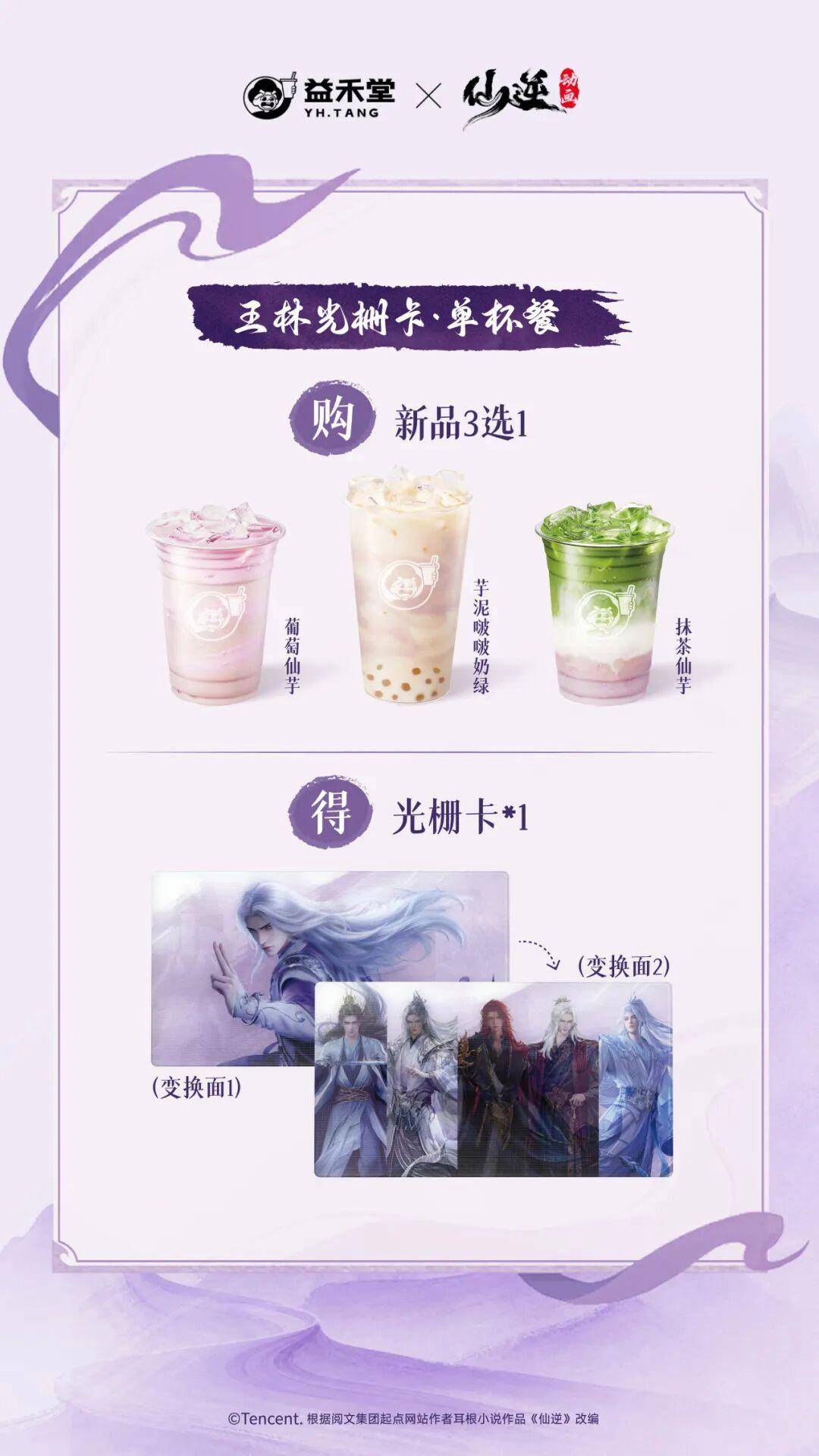 校園覆蓋率第一之後，益禾堂開始陪大學生“修仙”了