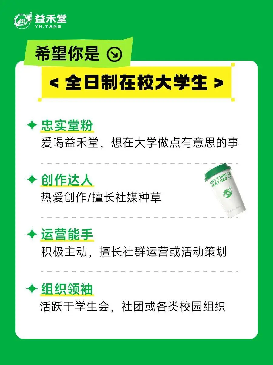 校園覆蓋率第一之後，益禾堂開始陪大學生“修仙”了
