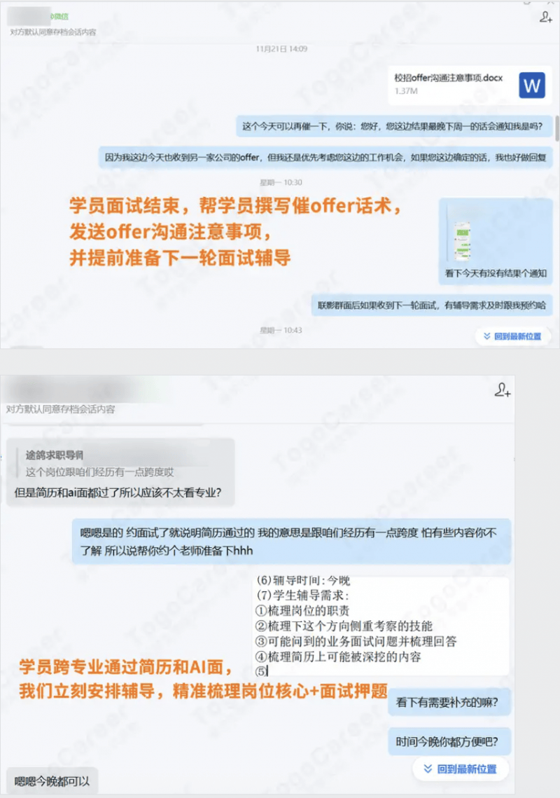 留學生求職，真正容易錯過的不是崗位，而是時間視窗丨途鴿求職重構海歸求職節奏