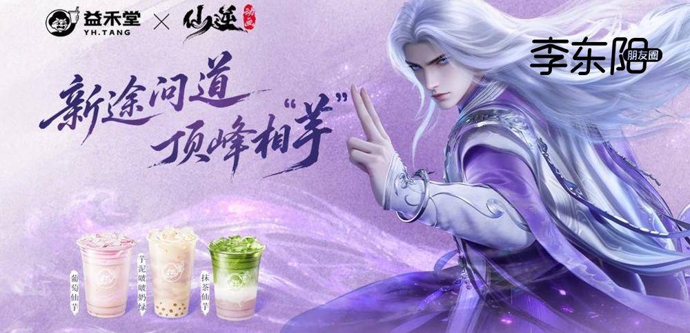 校園覆蓋率第一之後，益禾堂開始陪大學生“修仙”了