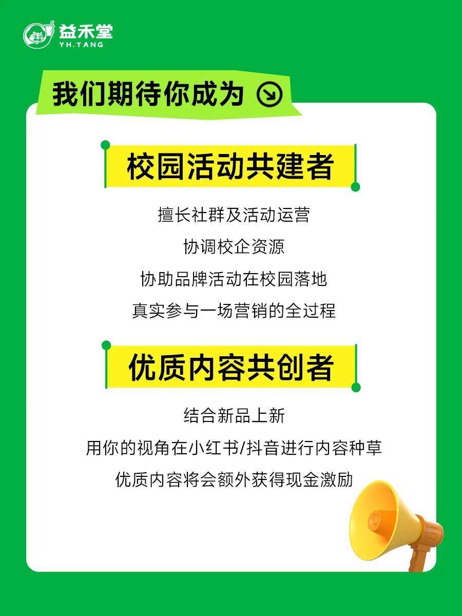 校園覆蓋率第一之後，益禾堂開始陪大學生“修仙”了