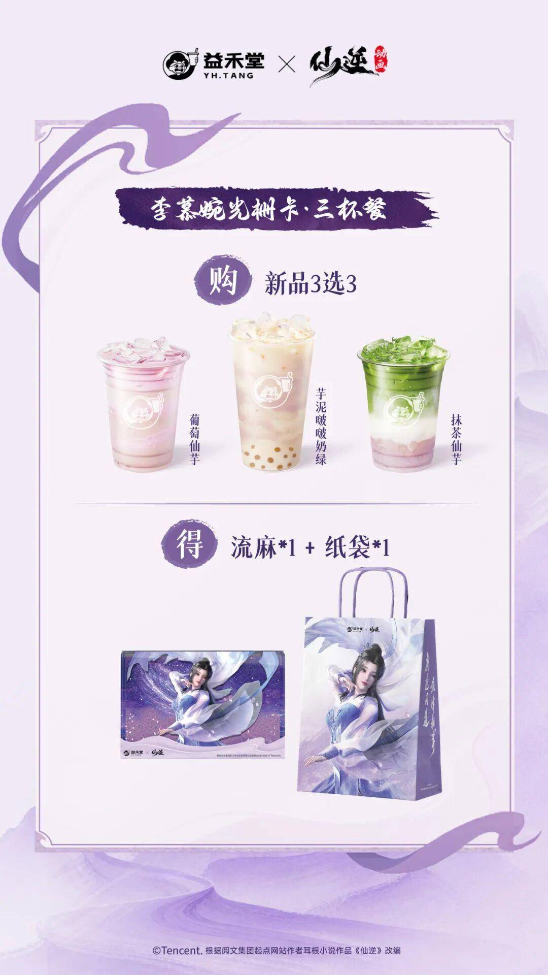 校園覆蓋率第一之後，益禾堂開始陪大學生“修仙”了