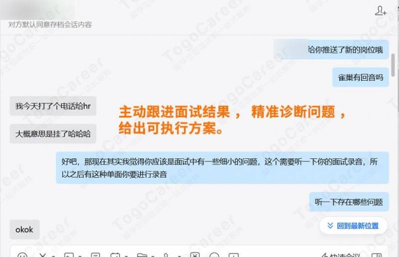 留學生求職，真正容易錯過的不是崗位，而是時間視窗丨途鴿求職重構海歸求職節奏