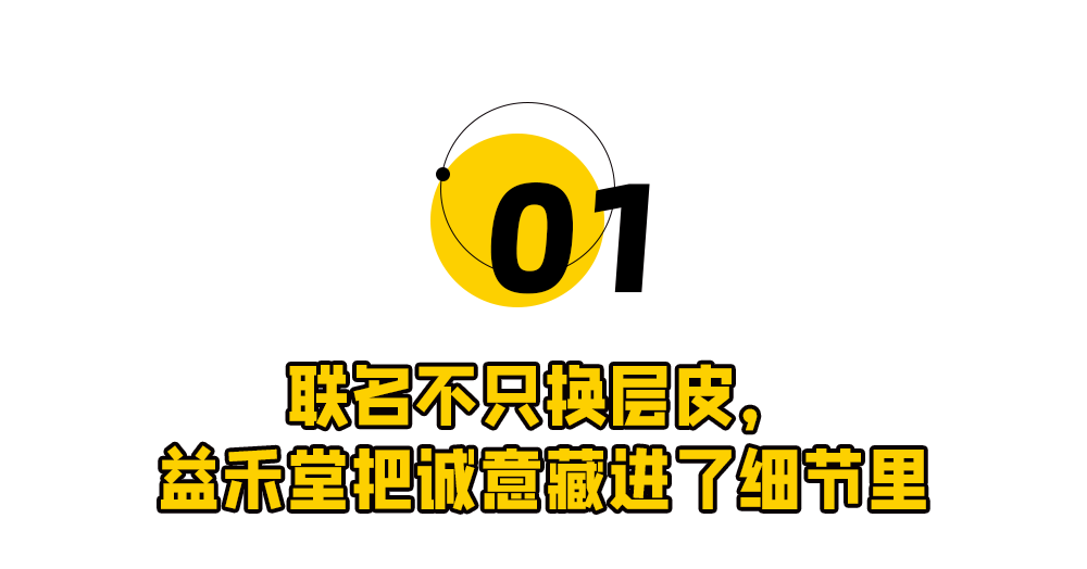 校園覆蓋率第一之後，益禾堂開始陪大學生“修仙”了