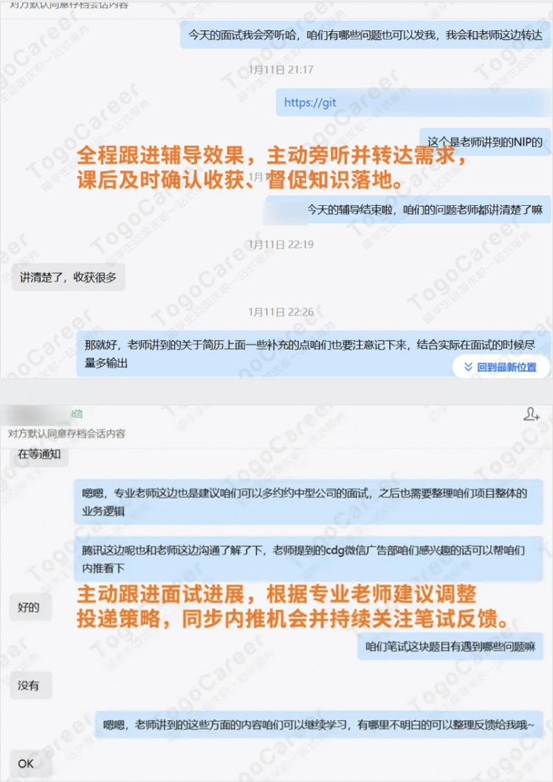 留學生求職，真正容易錯過的不是崗位，而是時間視窗丨途鴿求職重構海歸求職節奏
