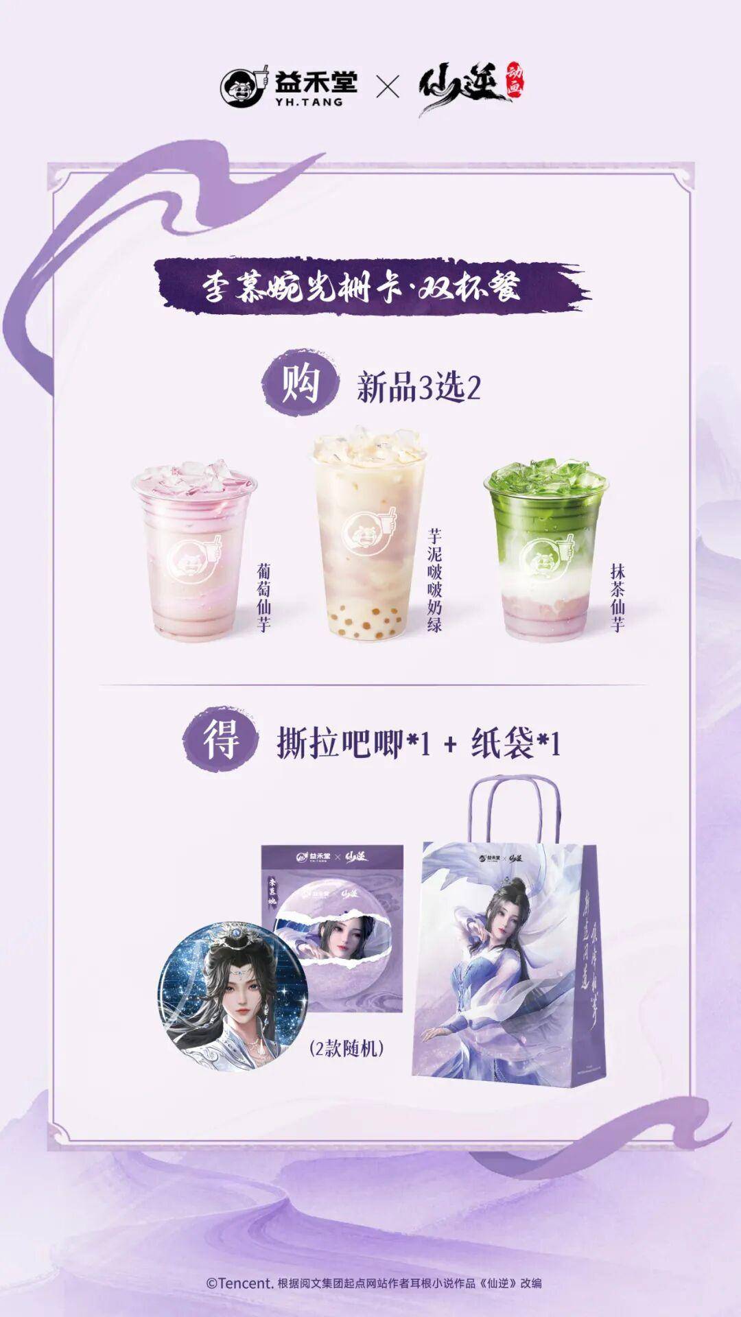 校園覆蓋率第一之後，益禾堂開始陪大學生“修仙”了