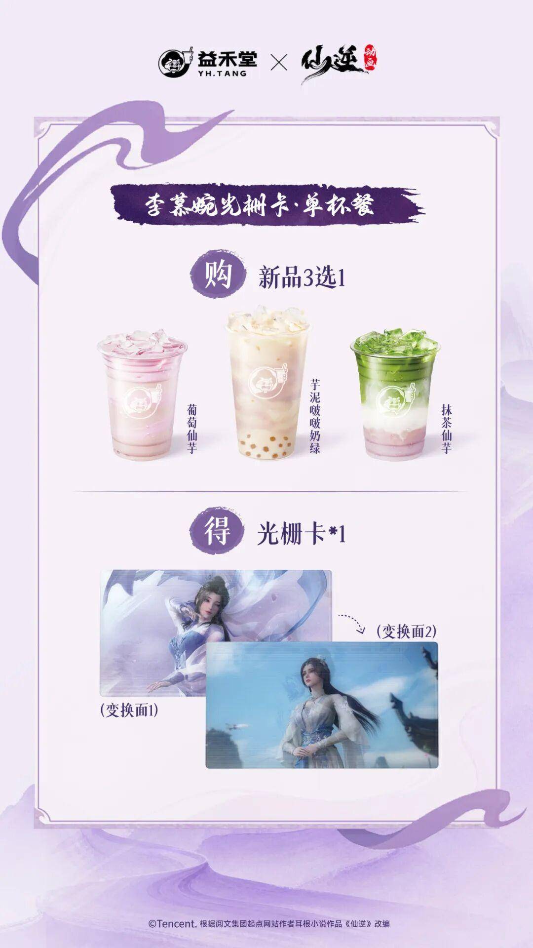 校園覆蓋率第一之後，益禾堂開始陪大學生“修仙”了