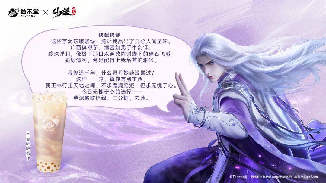 校園覆蓋率第一之後，益禾堂開始陪大學生“修仙”了