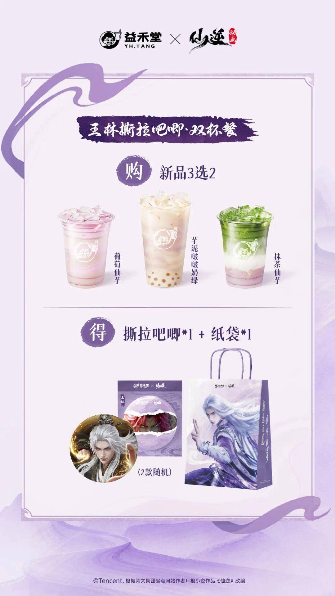 校園覆蓋率第一之後，益禾堂開始陪大學生“修仙”了