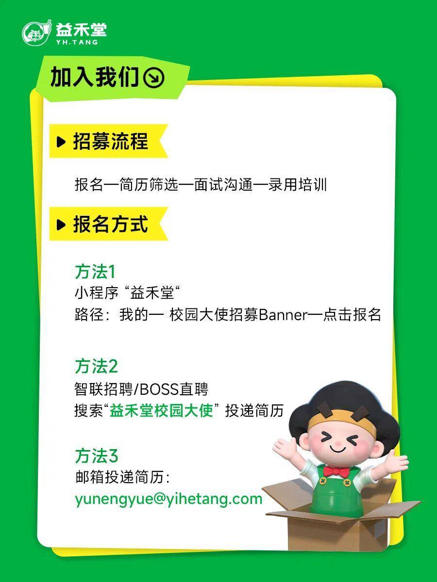 校園覆蓋率第一之後，益禾堂開始陪大學生“修仙”了