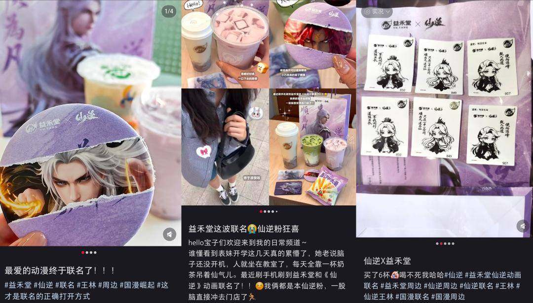 校園覆蓋率第一之後，益禾堂開始陪大學生“修仙”了