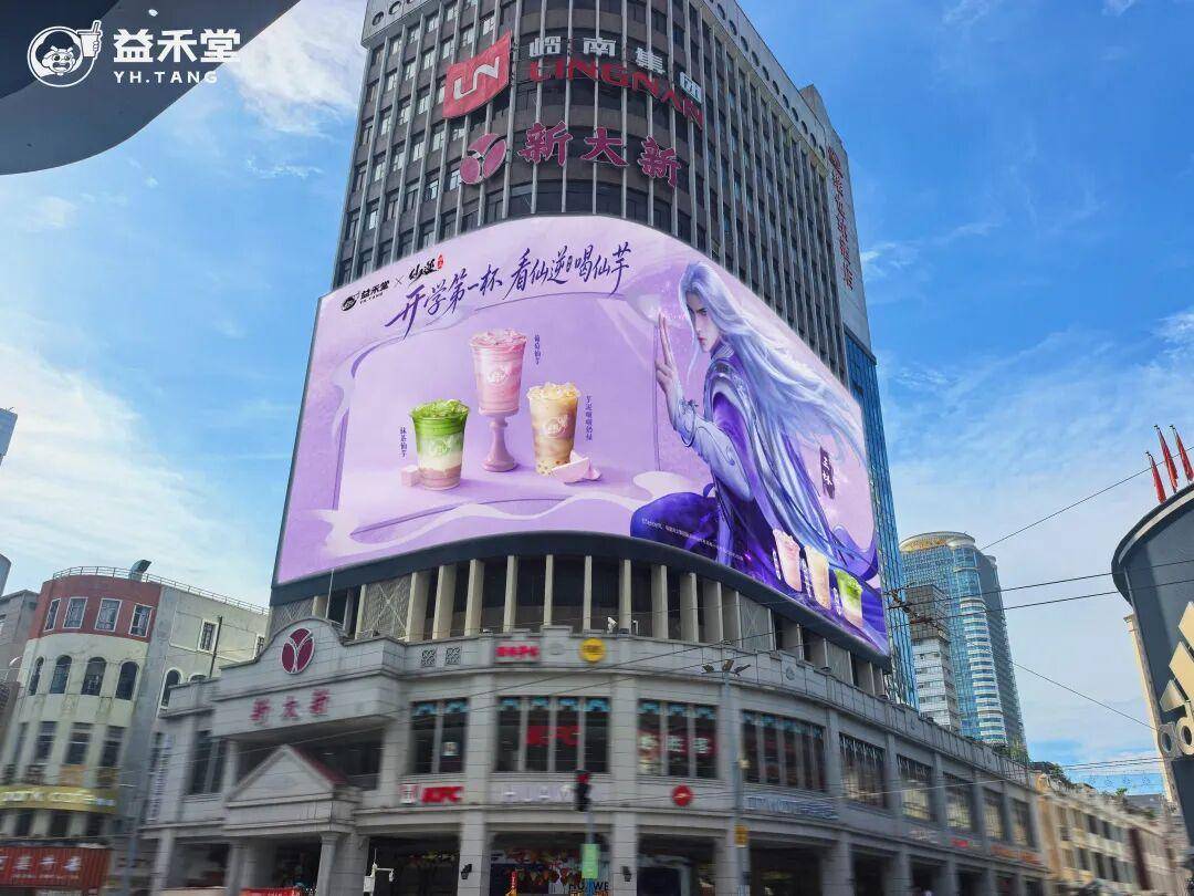 校園覆蓋率第一之後，益禾堂開始陪大學生“修仙”了