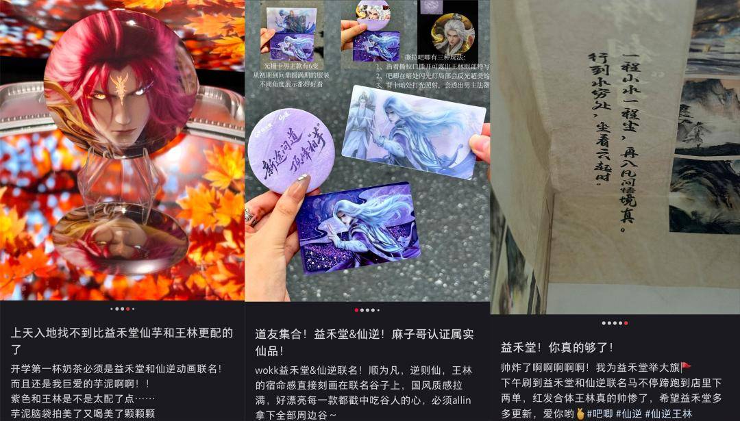 校園覆蓋率第一之後，益禾堂開始陪大學生“修仙”了