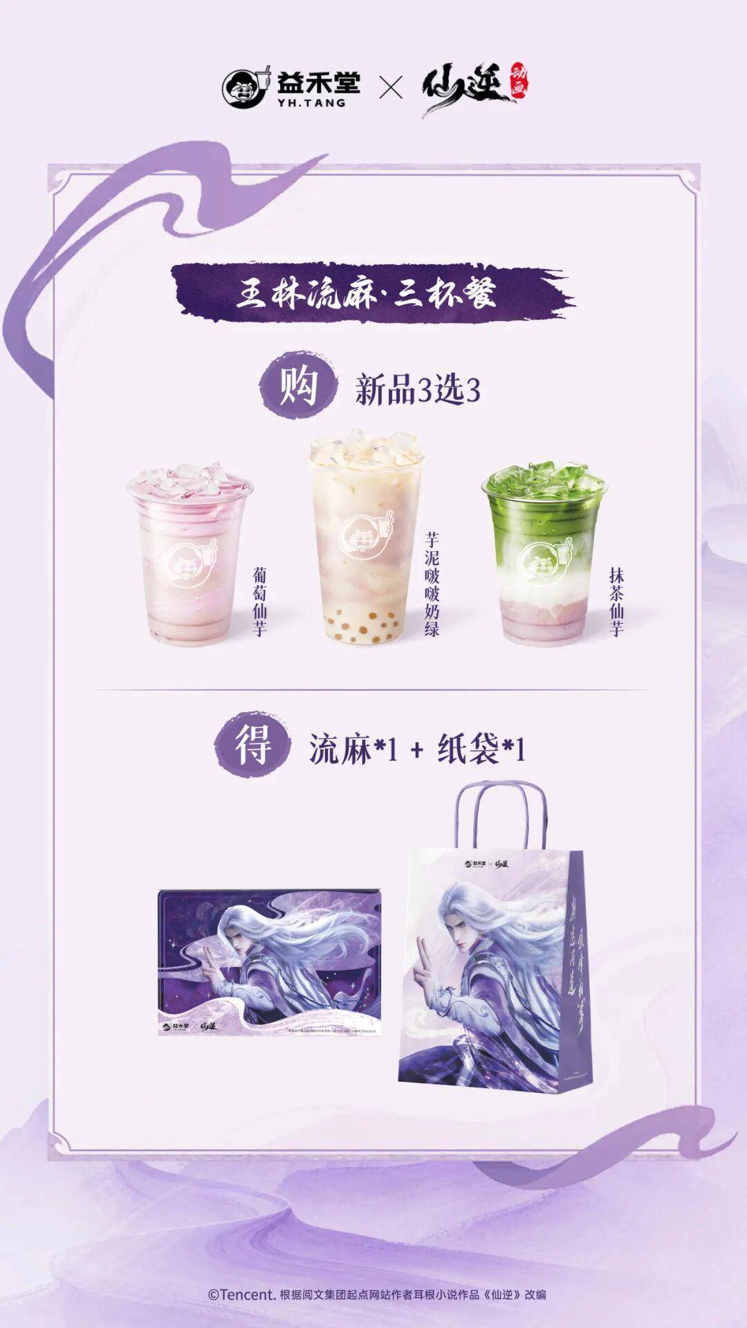 校園覆蓋率第一之後，益禾堂開始陪大學生“修仙”了