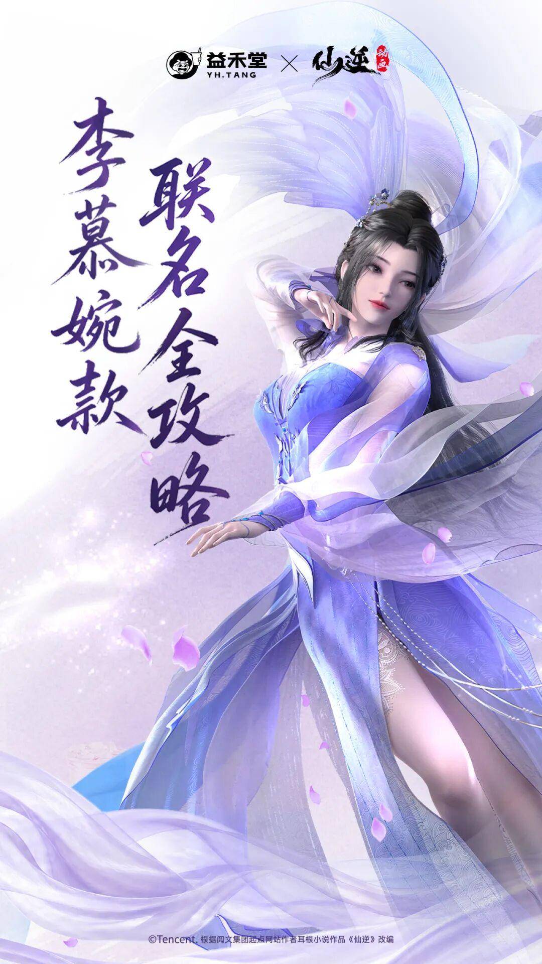校園覆蓋率第一之後，益禾堂開始陪大學生“修仙”了