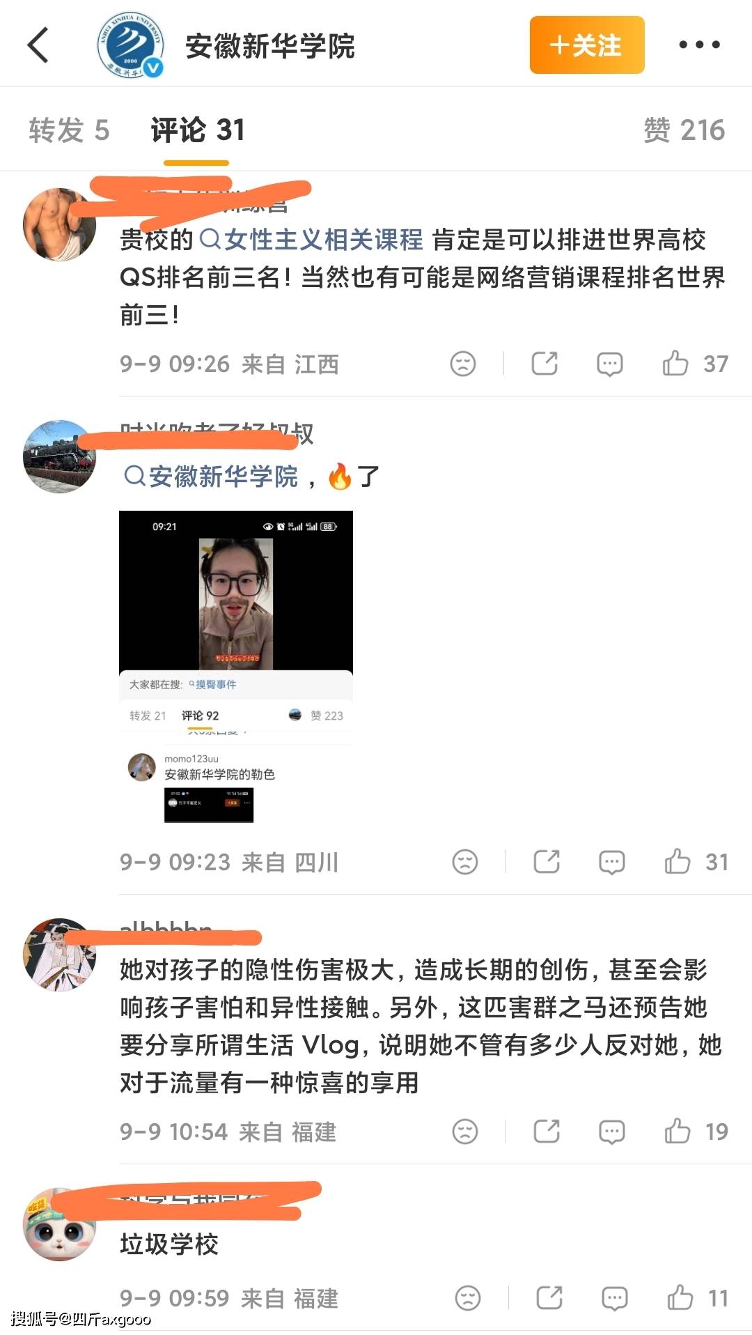 原創“摸臀” 女網紅社死，安徽母校評論區被衝爛，留學夢可能有變數