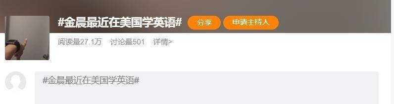 原創事出反常必有蹊蹺？金晨剛赴美留學，張藝興就緊跟其後，明星扎堆出走的真實原因藏不住了