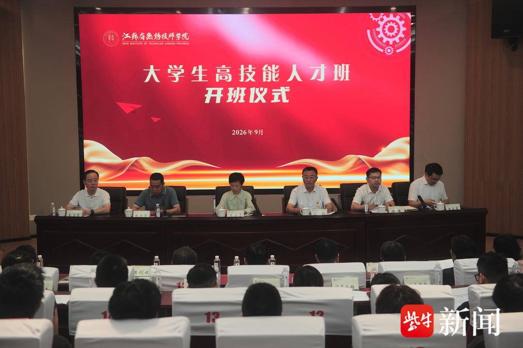 畢業大學生重返校園學技能……無錫首屆大學生高技能人才班開班