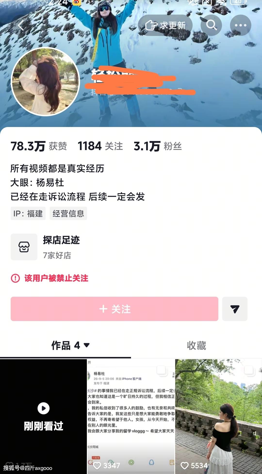 原創“摸臀” 女網紅社死，安徽母校評論區被衝爛，留學夢可能有變數