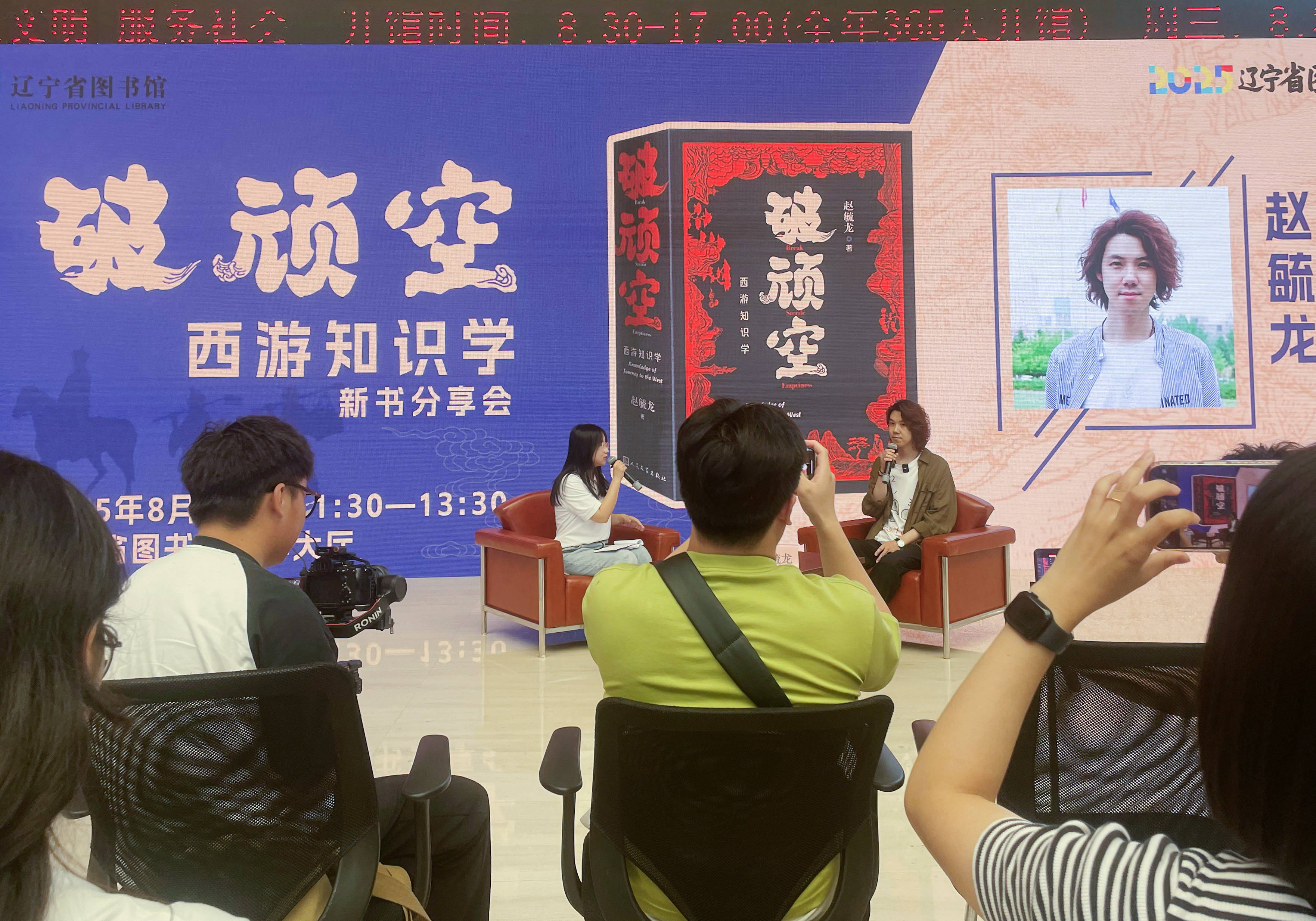 “玩”轉“西遊”的大學老師