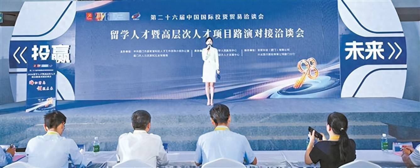 2026留學人才暨高層次人才專案路演對接洽談會舉辦