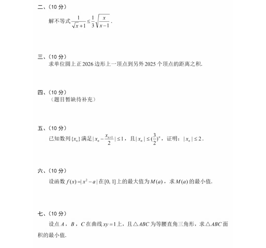 “高考數學132分，入學考試12分”，大學回應