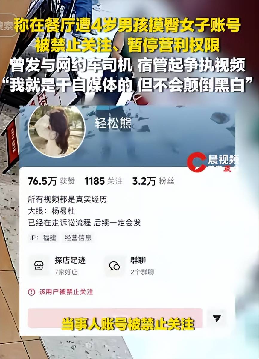 原創想當網紅的被摸臀女生，前途徹底葬送，被扒出想海外留學，遭舉報