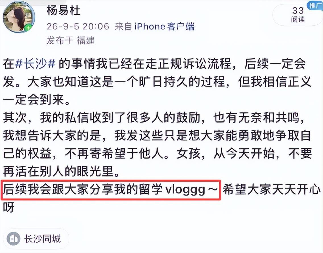 原創想當網紅的被摸臀女生，前途徹底葬送，被扒出想海外留學，遭舉報