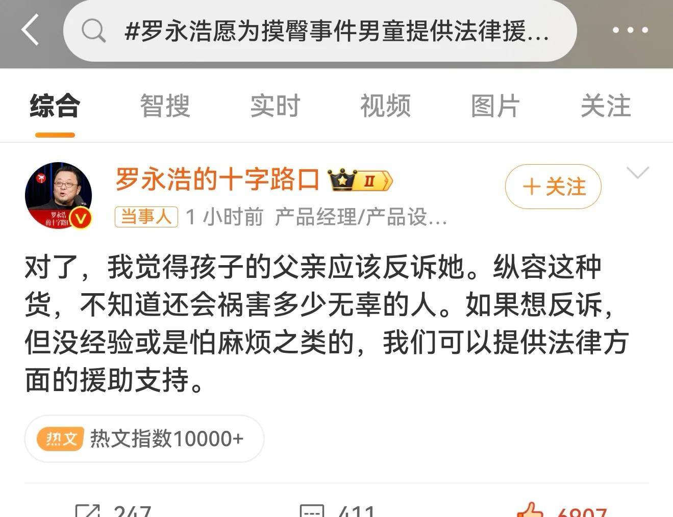 原創想當網紅的被摸臀女生，前途徹底葬送，被扒出想海外留學，遭舉報
