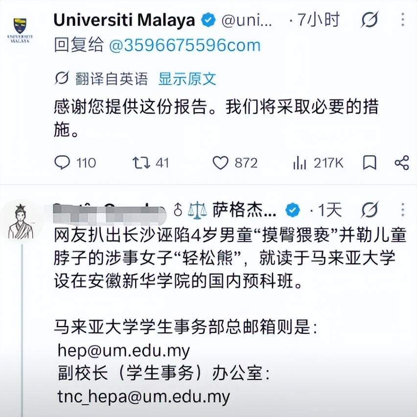 原創想當網紅的被摸臀女生，前途徹底葬送，被扒出想海外留學，遭舉報