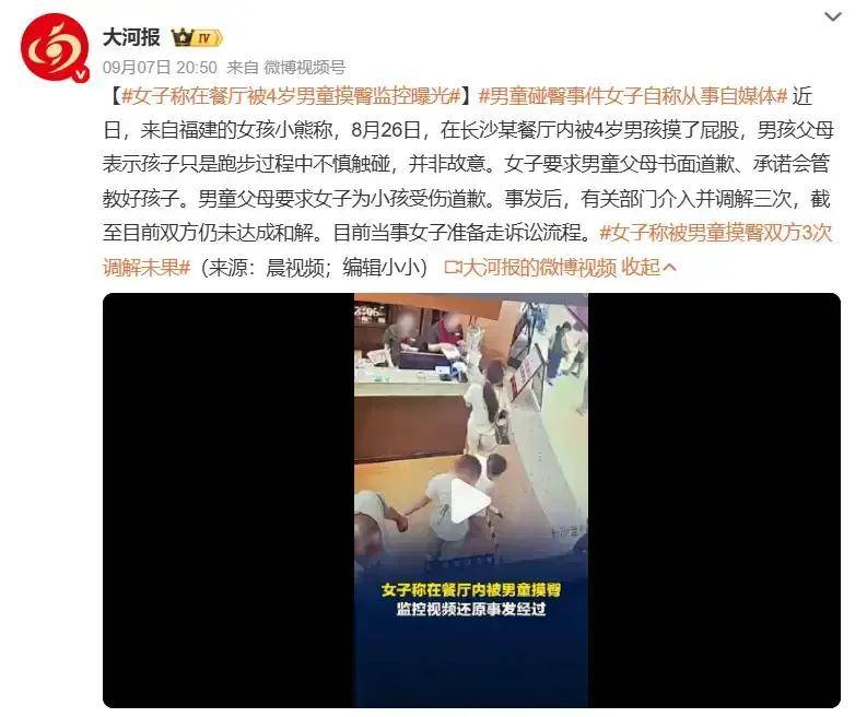 原創想當網紅的被摸臀女生，前途徹底葬送，被扒出想海外留學，遭舉報