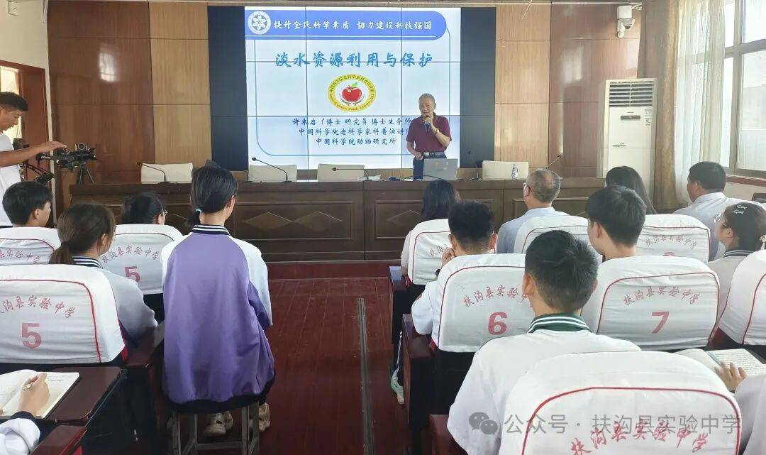 科技啟心智，碧水寄少年——科學家科普巡講走進扶溝縣實驗中學
