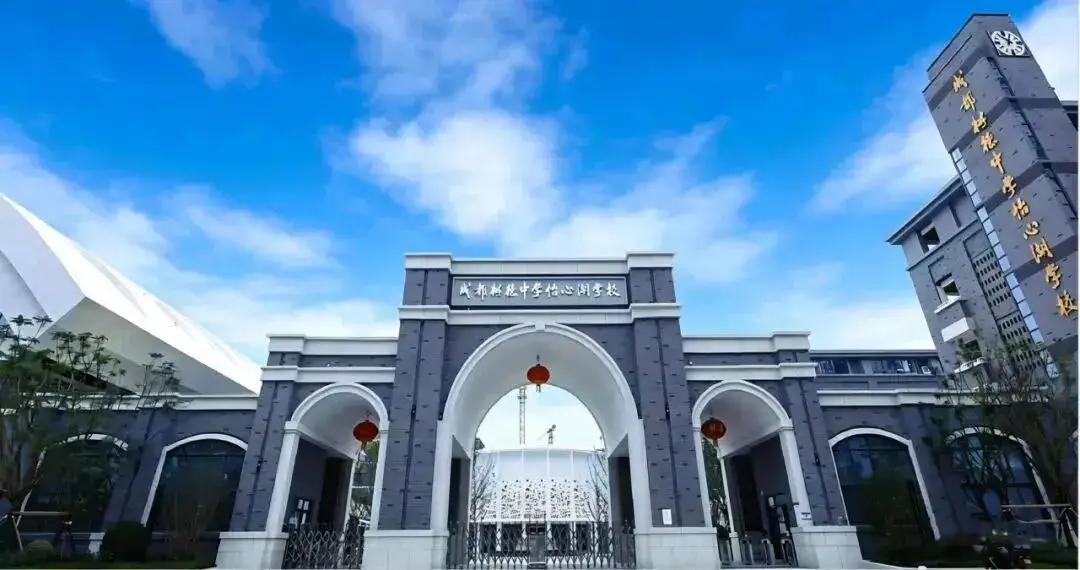 樹德中學今年3所領辦校同時落地，哪所更能“打”？