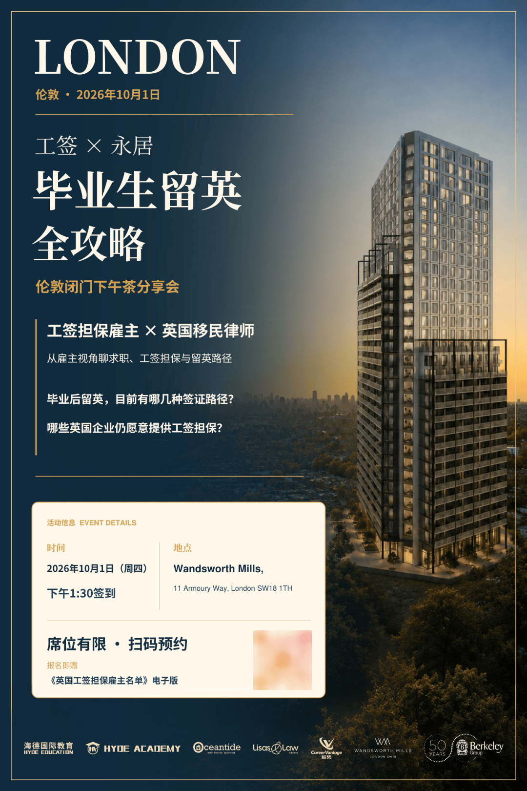 重磅最新！英國永居獲批人數15年來最高！中國留學生重新成為英國最大國際生源~