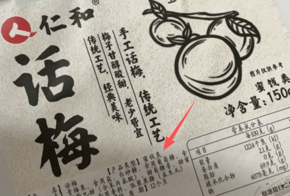 原創調查 | 仁和貼牌生意：20塊維生素號稱“終身不白頭”，糖果、溼巾爬上藥店貨架，十餘家網店多為代工